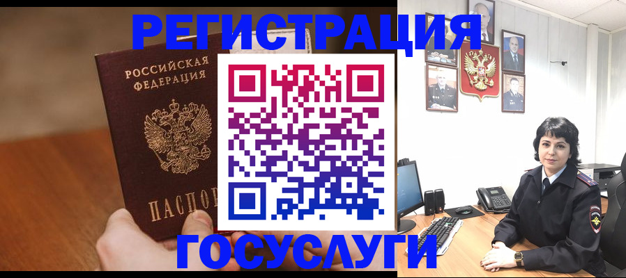 прописка штамп в Удомле